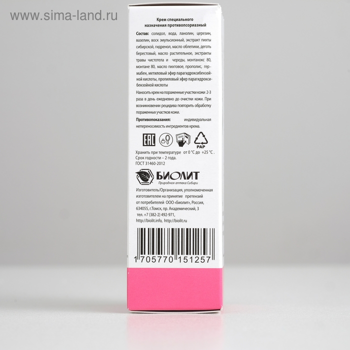 Псоридонт, натуральный крем, от воспалений кожи, 50 мл Псоридонт, натуральный крем, от воспалений кожи, 50 мл