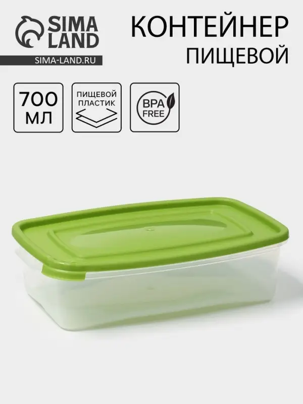 Контейнер пищевой Полимербыт &laquo;Каскад&raquo;, 700 мл, пластик, прозрачный, крышка МИКС