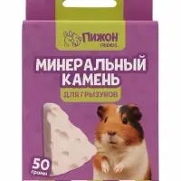 Минеральный камень для грызунов &laquo;Пижон&raquo;, сыр, 50 г