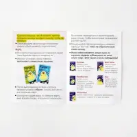 Настольная игра &laquo;Пернатый движ&raquo;, 96 карт, 5+