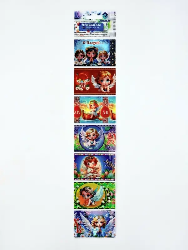 Термонаклейки на 7 яиц &laquo;Ангелочки&raquo;, на пасху
