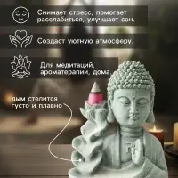 Подставка для благовоний &laquo;Будда и фонтан с лотосом&raquo;, песчаник, стелющийся дым, 7&times;10.5&times;13 см