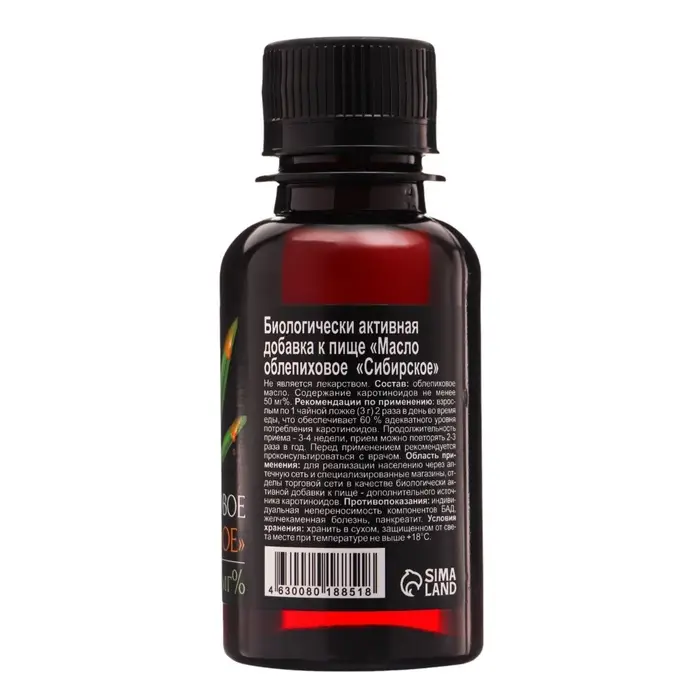 Масло облепиховое Vitamuno &laquo;Сибирское&raquo;, при заболеваниях ЖКТ, гинекологии, стоматологии, 100 мл