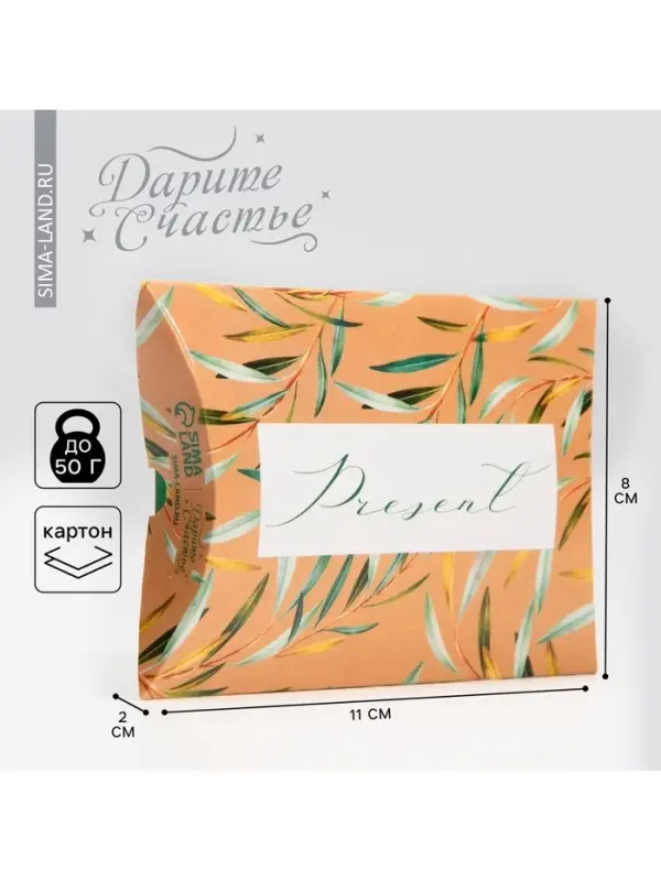 Коробка подарочная складная фигурная, упаковка, &laquo;Крафт&raquo;, 11 х 8 х 2 см