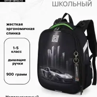 Рюкзак школьный для мальчика &laquo;Тачка&raquo;, Stavia, эргономичная спинка, 30&times;16&times;38 см, чёрный