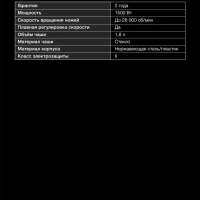 Блендер стационарный HYB-S4921 серебристый-черный