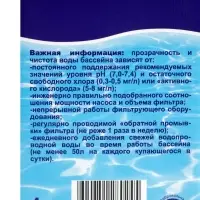 Коагулянт осветлитель воды &laquo;Эквиталл&raquo;, таблетки, 1 кг