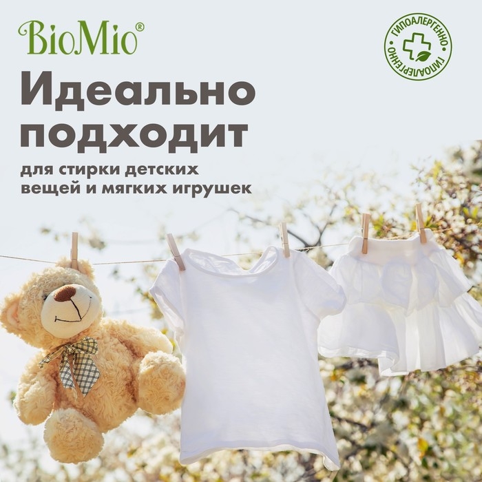 Хозяйственное мыло BioMio BIO-SOAP Без запаха 200 г Хозяйственное мыло BioMio BIO-SOAP Без запаха 200 г