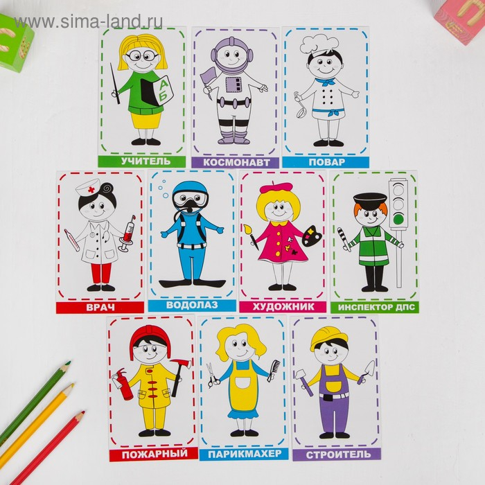 Игра «Профессии» Игра «Профессии»