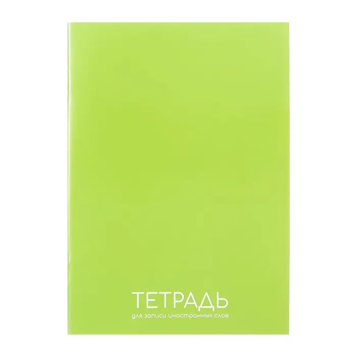 Тетрадь - словарик для записи иностранных слов, Calligrata, 16 листов в линию, оригинальный блок Тетрадь - словарик для записи иностранных слов, Calligrata, 16 листов в линию, оригинальный блок