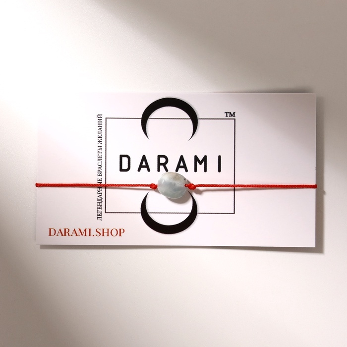 Браслет желаний «Аквамарин» на бордовой нити, длина регулируется Браслет желаний «Аквамарин» на бордовой нити, длина регулируется