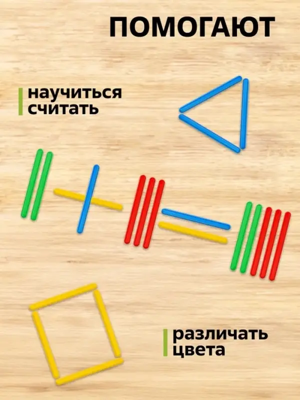 Счетные палочки 50 штук в пенале Calligrata, МИКС