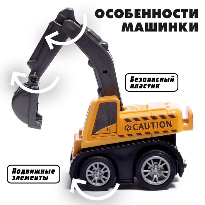 Машинка инерционная «Строитель», МИКС Машинка инерционная «Строитель», МИКС