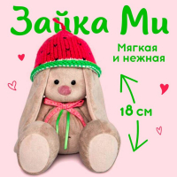 Мягкая игрушка «Зайка Ми», в вязаной шапке «Арбузик», 18 см