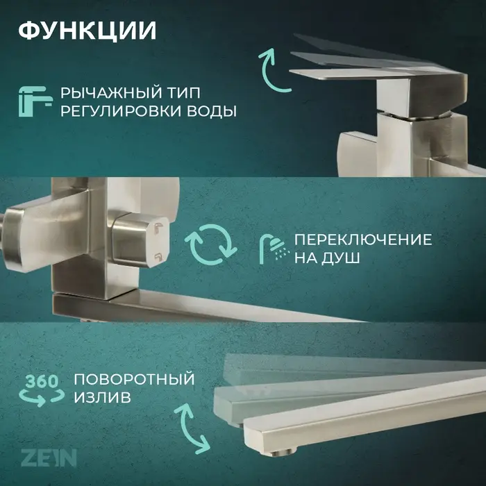 Смеситель для ванны ZEIN, квадрат, излив 35 см, с душевым набором, нержавеющая&nbsp;сталь, сатин