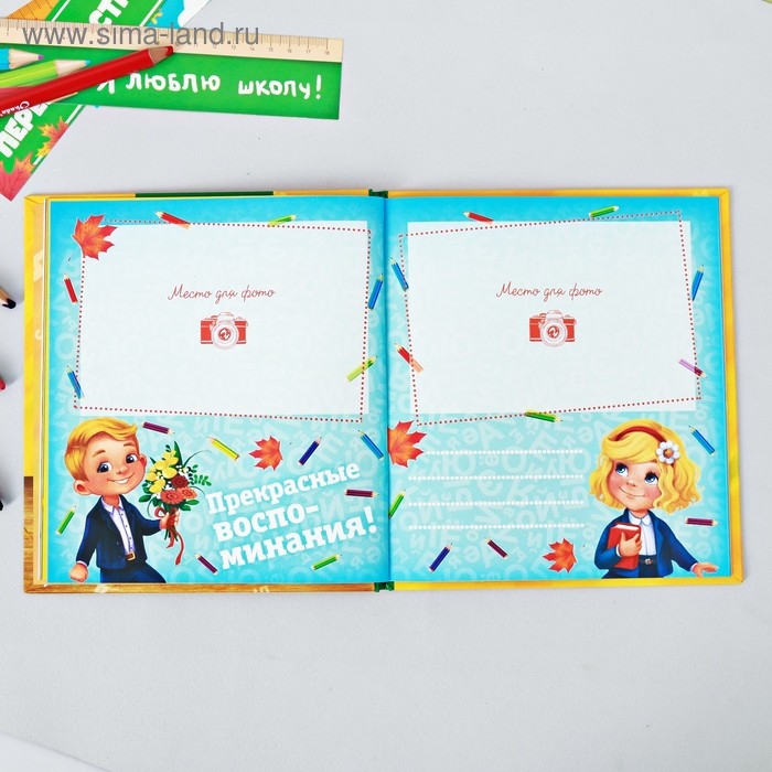 Фотокнига «Альбом первоклассника» Фотокнига «Альбом первоклассника»