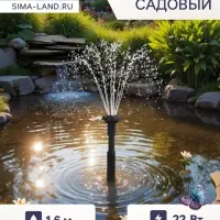 Фонтан садовый HJ-1143, 22 Вт, h=1.6 м, 1000 л/ч, шнур 5 м