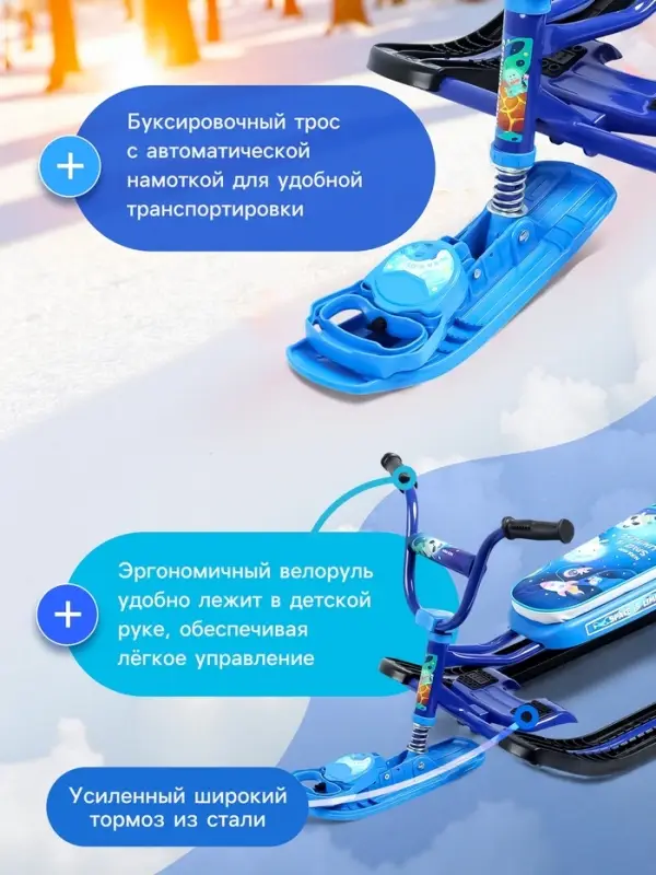 Снегокат &laquo;Ника-джамп&raquo; космический, синий, СНД1-М/К Nika Kids