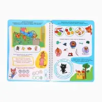 Книга многоразовая &laquo;Замечательные задачки&raquo;, А4, 32 стр., 4 маркера, Три кота