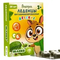 Леденцы детские, витаминизированные, со вкусом яблока, БАД, 20 шт.