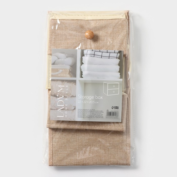 Короб LaDо́m «Франческа», 2 выдвижных ящика, 22×22×20,5 см, цвет бежевый Короб LaDо́m «Франческа», 2 выдвижных ящика, 22×22×20,5 см, цвет бежевый