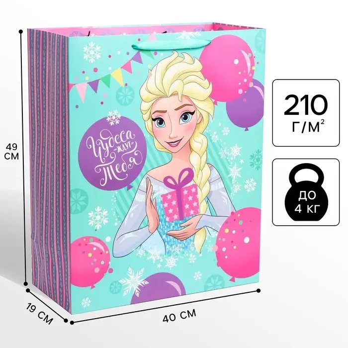 Пакет подарочный «Чудеса ждут тебя»,40х49х19 см, упаковка, Холодное сердце