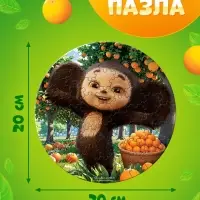 Пазл фигурный &laquo;Чебурашка&raquo;, 61 деталь