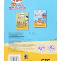 Книга - аппликация &laquo;Три кота и море приключений&raquo;, А5, 14 стр.