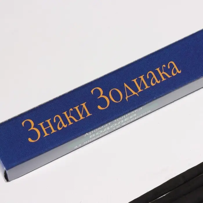 Благовония Благовония "Зодиак ВОДОЛЕЙ – ландыш", 8 палочек
