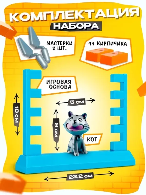 Настольная игра Лас Играс KIDS &laquo;Спаси кота&raquo;, ловкость, 2-4 игрока, 3+