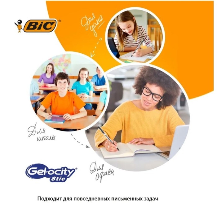 Набор ручек гелевых 2 штуки, BIC Gel-ocity Stic Fine Point, узел 0.5 мм, тонкое письмо, резиновый упор, черные чернила Набор ручек гелевых 2 штуки, BIC Gel-ocity Stic Fine Point, узел 0.5 мм, тонкое письмо, резиновый упор, черные чернила