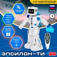 Робот радиоуправляемый, интерактивный &laquo;Эпсилон-ТИ&raquo;, световые и звуковые эффекты, ходит, функция гидроаккумулятора