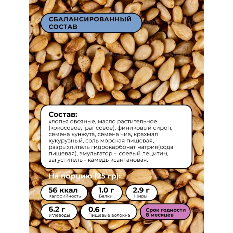 Крекер Bite овсяные с кунжутом и чиа, 200г