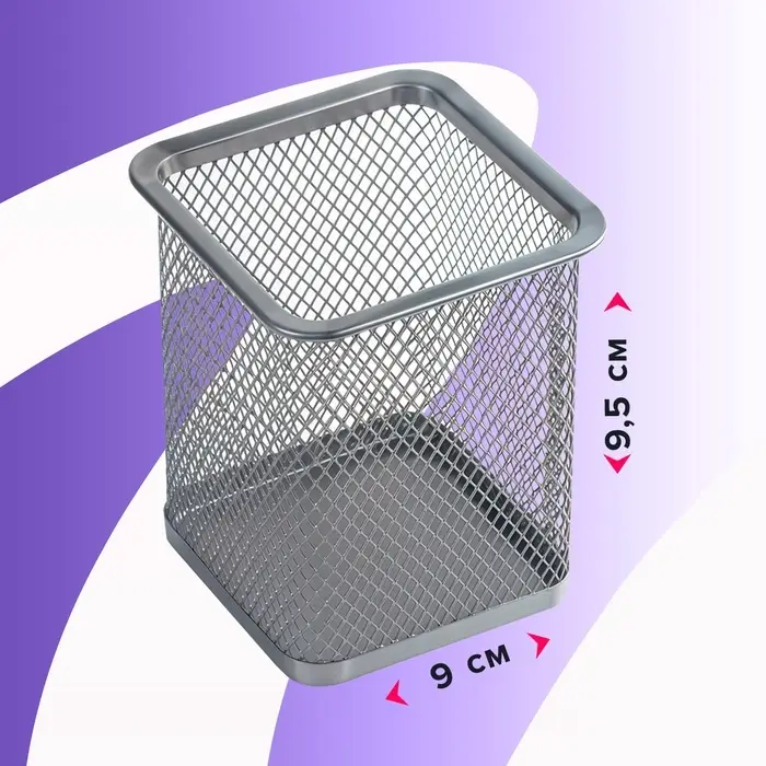 Стакан для ручек, квадратный, металлическая сетка, серый