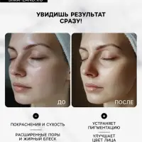 Маска для лица кремовая Floresan, моделирующая, отбеливающая