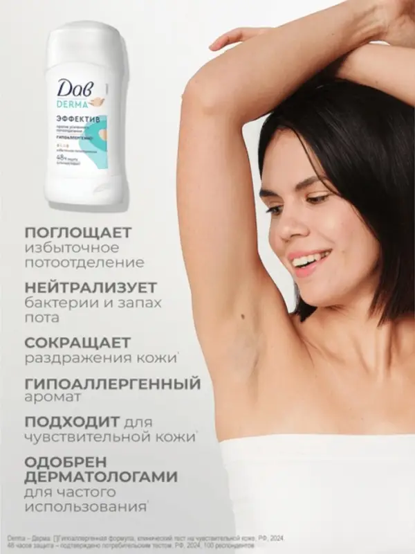 Дезодорант женский гипоаллергенный  Дезодорант женский гипоаллергенный "Дав" против сильного пота, 40 мл