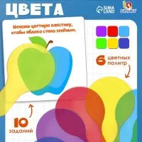 Развивающий набор &laquo;Смешение цветов&raquo;, 6 цветных пластин, 3+