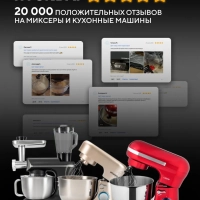 Кухонная машина HYMS7651 планетар.вращ. 1400Вт