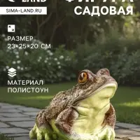 Садовая фигура из полистоуна &laquo;Лягушка глазастая древесная&raquo;, 23&times;25&times;20 см