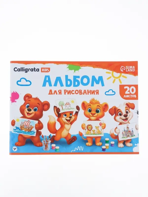 Альбом для рисования Calligrata А4, 20 листов, на скрепке, плотность листов 100 г/м&sup2;, обложка из мелованного картона