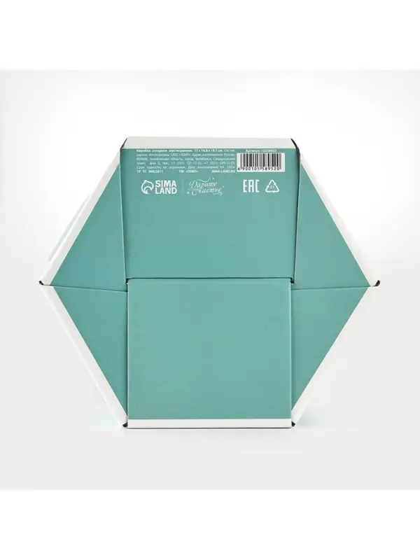 Коробка - переноска подарочная для цветов &laquo;Подарок&raquo;, 17&times;14.8&times;19.5 см, шестигранник