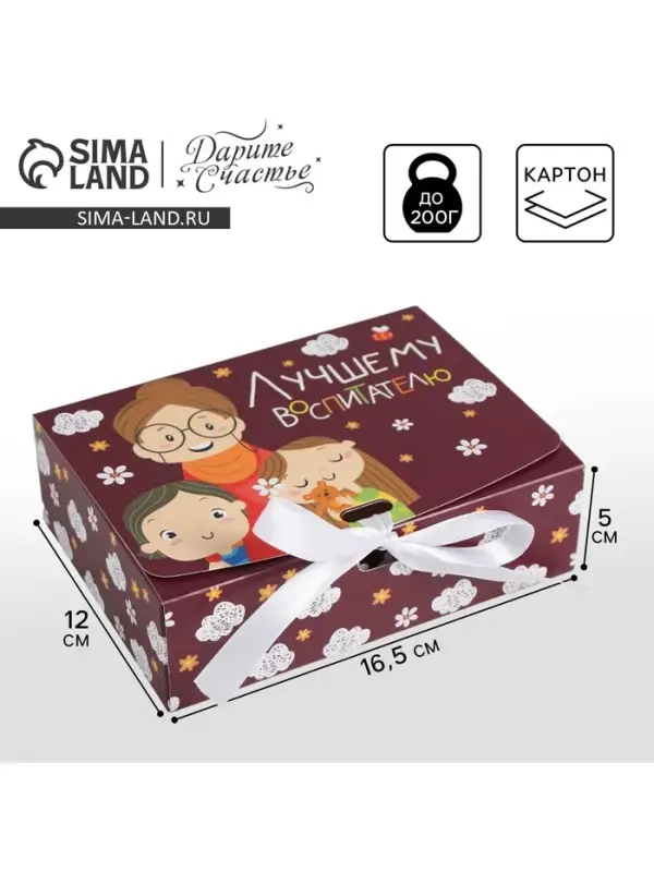 Коробка подарочная складная, упаковка, «Воспитателю», 16.5 х 12 х 5 см Коробка подарочная складная, упаковка, «Воспитателю», 16.5 х 12 х 5 см