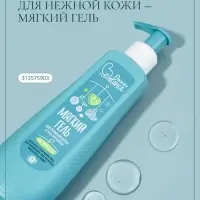 Детский крем с маслом ши и пребиотиками Baby Balance увлажняющий, 75 мл