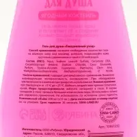 Подарочный набор косметики «Счастья в Новом году», гель для душа, мочалка и мист, URAL LAB Подарочный набор косметики «Счастья в Новом году», гель для душа, мочалка и мист, URAL LAB