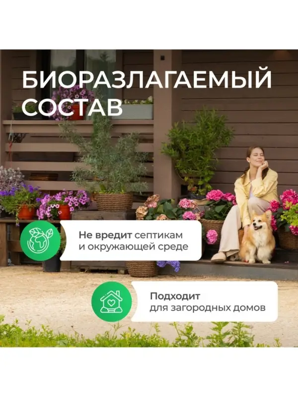 Средство для мытья посуды Synergetic &laquo;Зеленый чай&raquo;, гель антибактериальный, биоразлагаемый, 500 мл