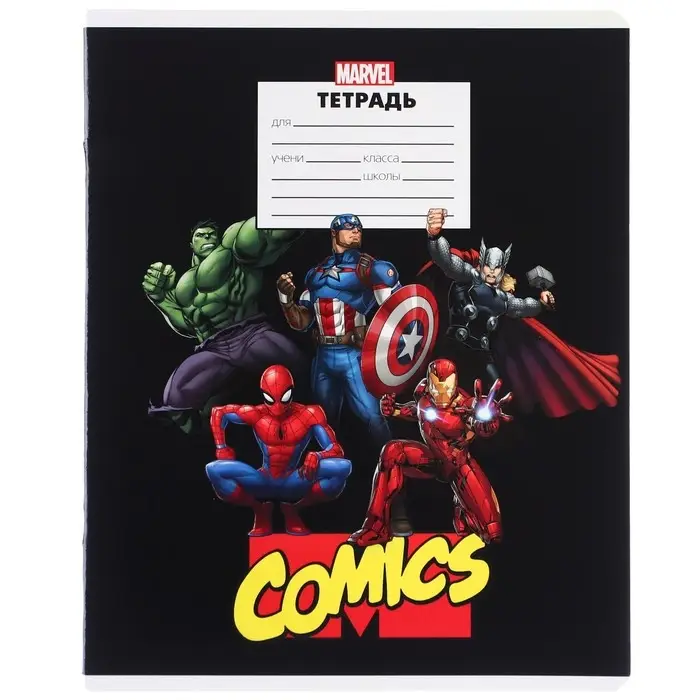 Тетрадь в линейку 24 листа, 5 видов МИКС, частичный уф-лак, обложка мелованный картон, &laquo;Мстители&raquo;