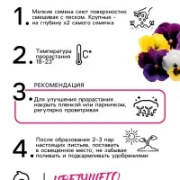 Семена цветов Виола "Шведские гиганты", 0,1 г