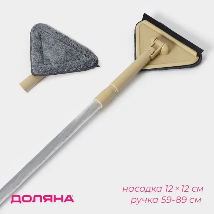 Щётка для окон Доляна, алюминиевая телескопическая ручка 59(89) см, насадка из микрофибры 12&times;12 см, МИКС