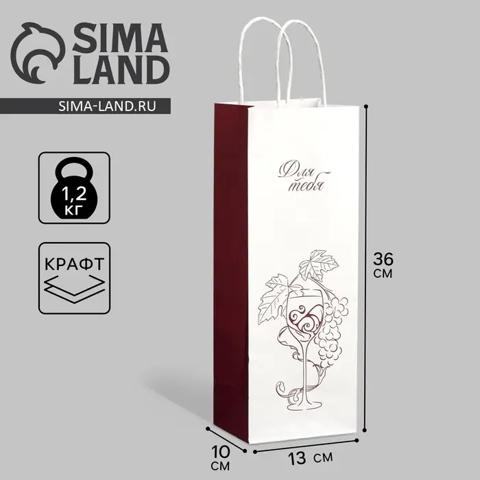 Пакет подарочный под бутылку, упаковка, «Для тебя», белый крафт, 13 х 36 х 10 см Пакет подарочный под бутылку, упаковка, «Для тебя», белый крафт, 13 х 36 х 10 см