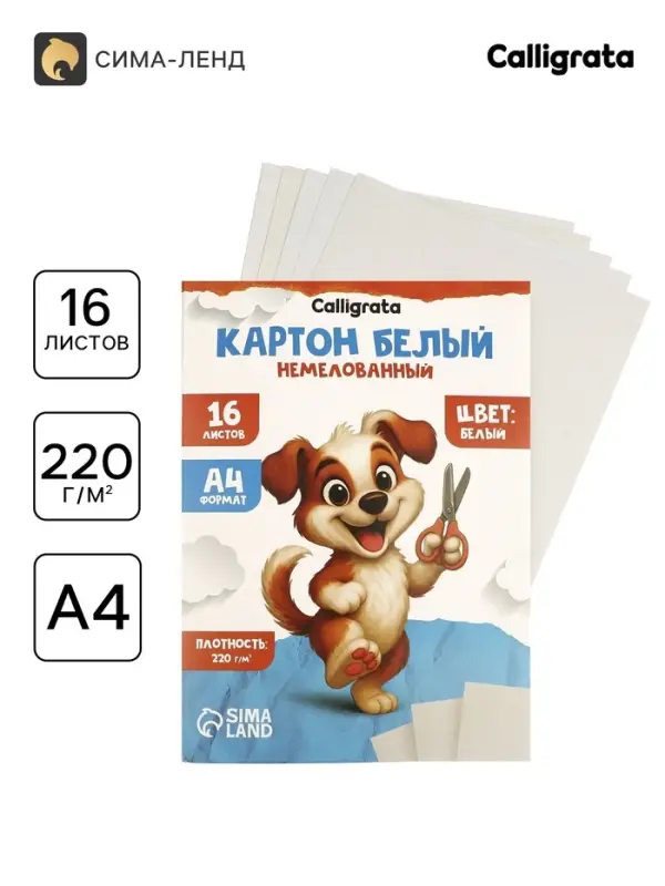 Картон белый А4, 16 листов &laquo;Зайка&raquo;, односторонний, немелованный, 220 г/м&sup2;, в папке